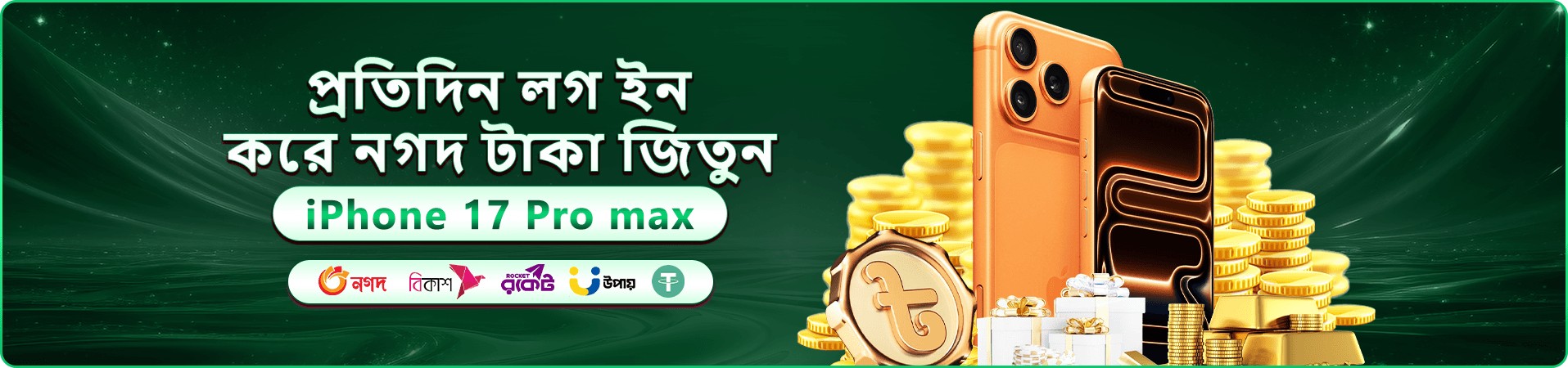 Winbid বোনাস অফার - Winbid app দিয়ে বড় পুরস্কার জিতুন