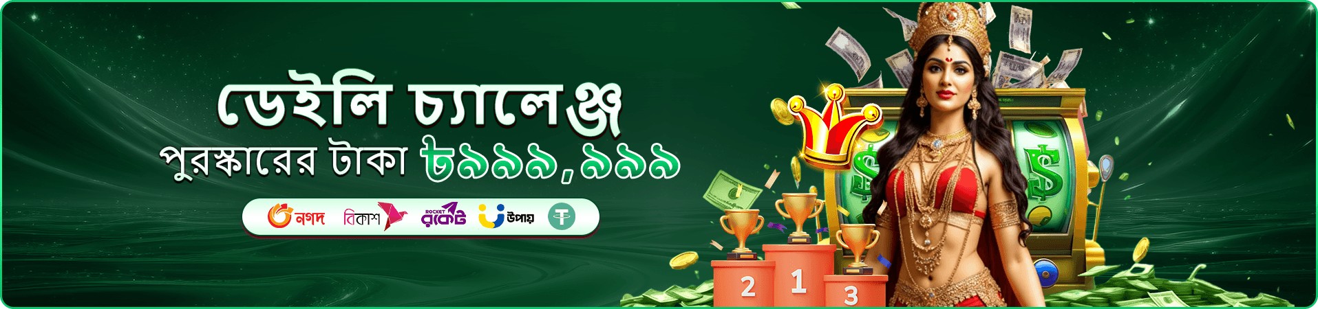 Winbid লগইন করুন এবং আজই খেলা শুরু করুন