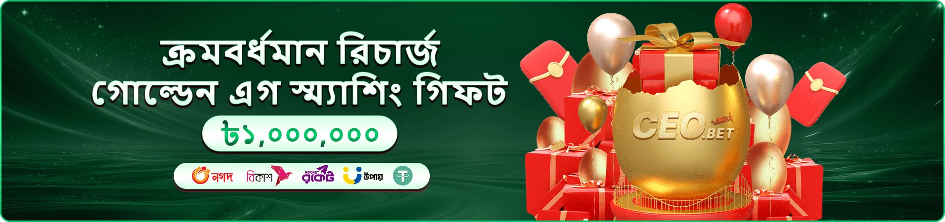 ৭ আপ ৭ ডাউন রাশ - Winbid ডাইস গেম