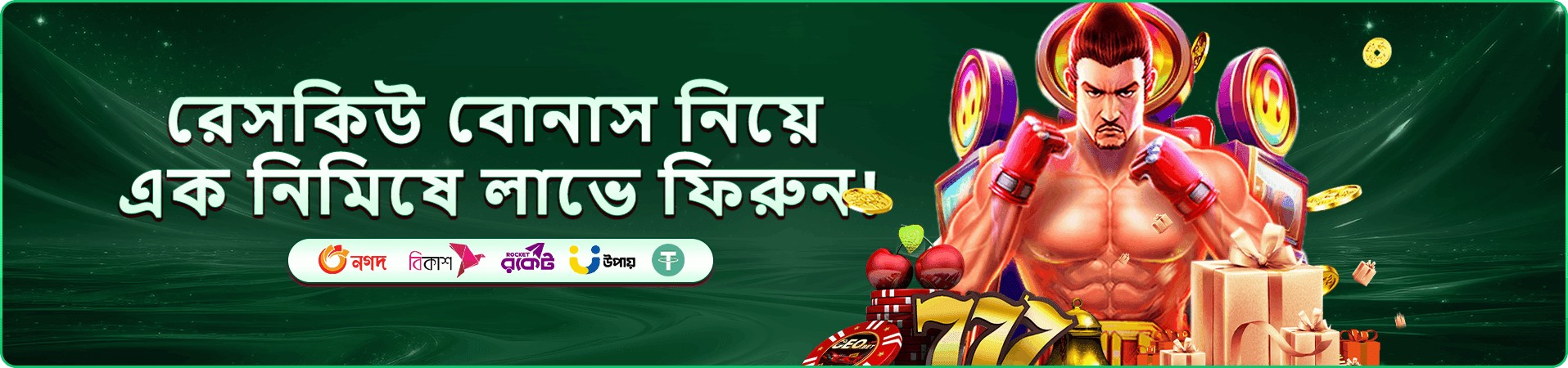 বক্সিং কিং গেমপ্লে ১