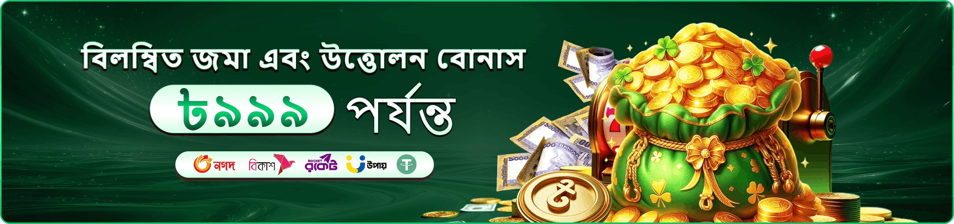 বক্সিং কিং জ্যাকপট
