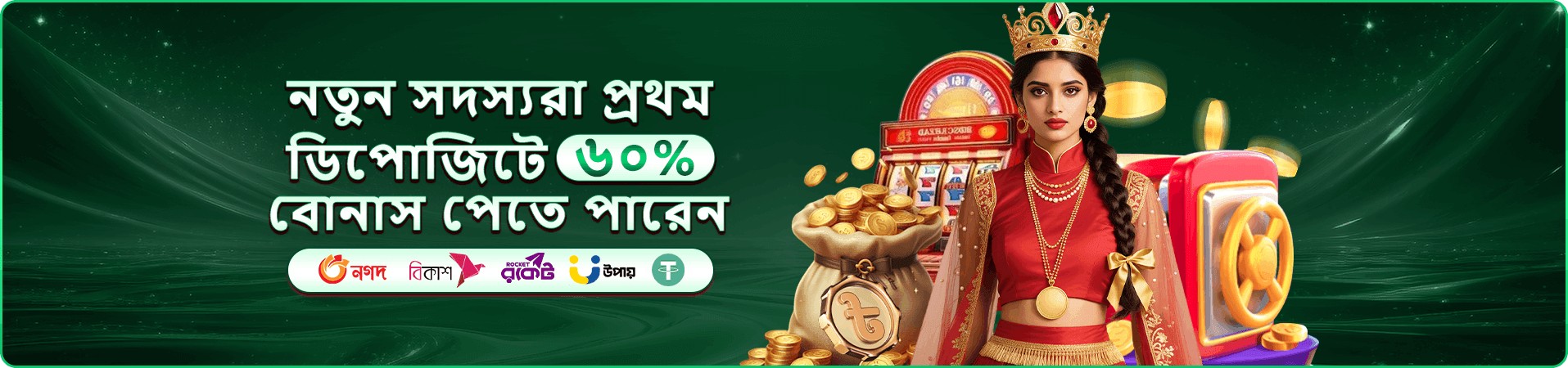 Winbid দিয়ে আয় করুন